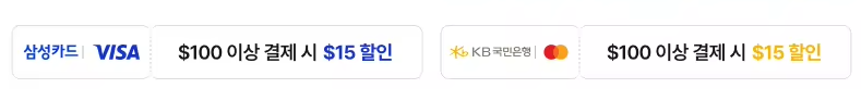 알리 카드할인
