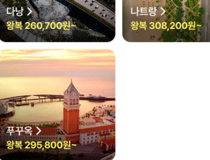 이스타항공 동남아 노선 특가