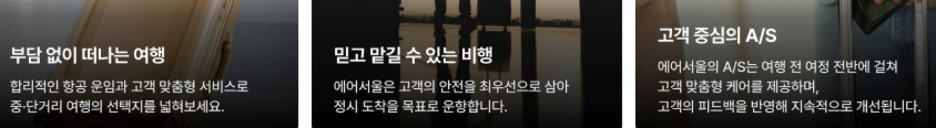 에어서울 특징