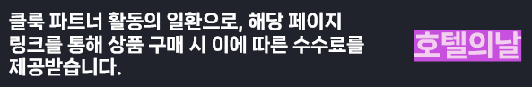 클룩 공정위 문구