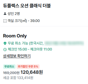 마이리얼트립 숙소 예약