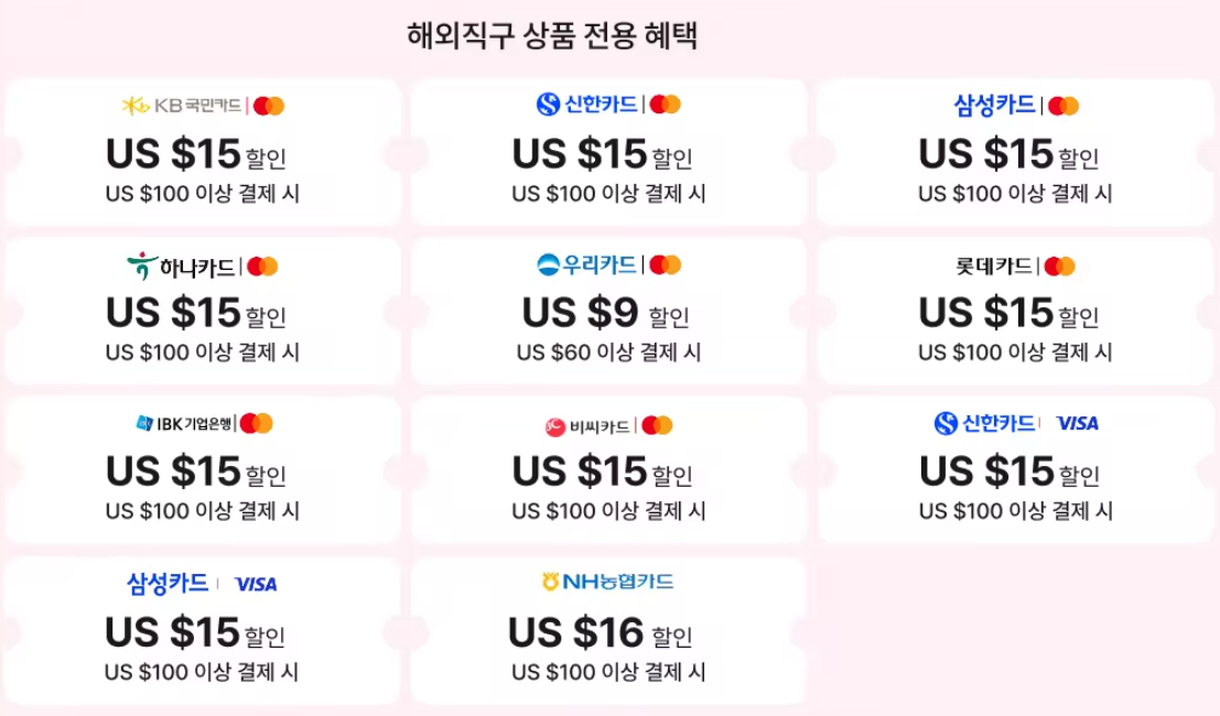 알리 카드할인