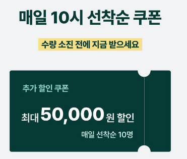마이리얼트립 선착순 쿠폰