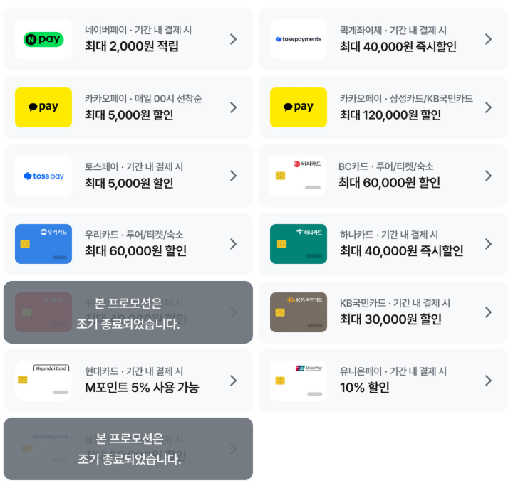 마이리얼트립 9월 카드할인 쿠폰
