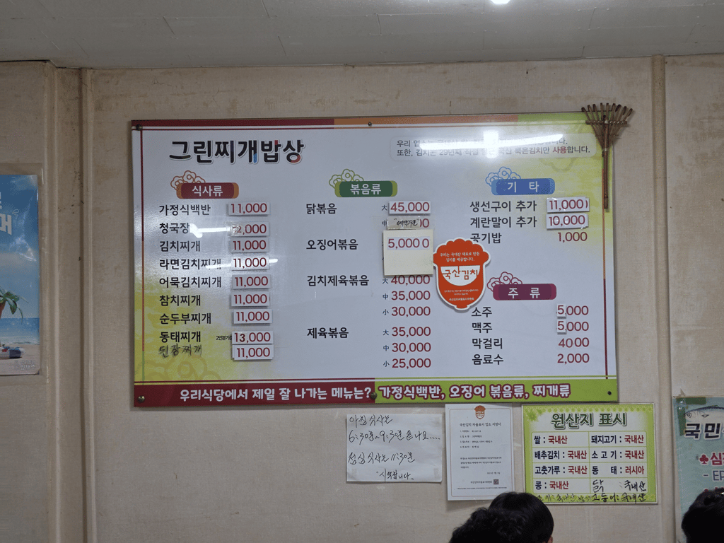 식당 메뉴