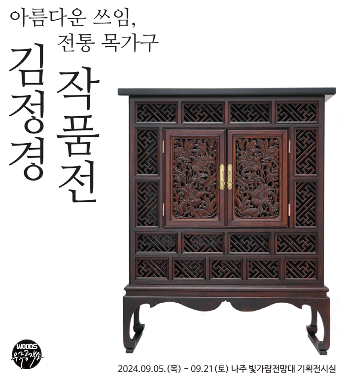 훌륭한 목수는 버려진 나무에서도 쓰임을 찾고, 성군은 사람을 잘 살펴 버려지는 사람이 없다. - 노자, 「도덕경」.