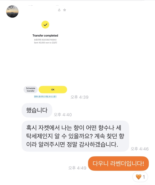 구매자와 대화1