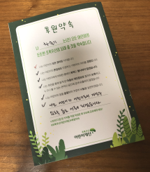 초록우산 어린이재단 후원약정서 - 어린이를 어린이로 만드는 어른 되기
