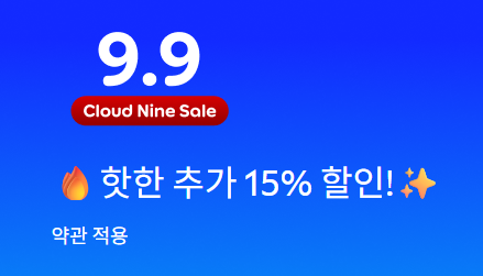 agoda 9월 더블데이 세일