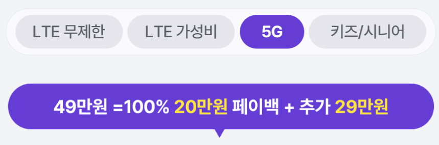 ktM모바일 5G요금제 친구초대 이벤트
