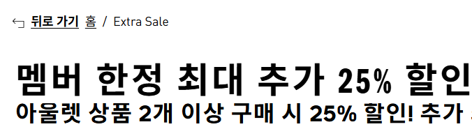 아디다스 9월 프로모션 SALE
