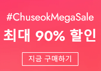 쉬인 쿠폰 9월 프로모션