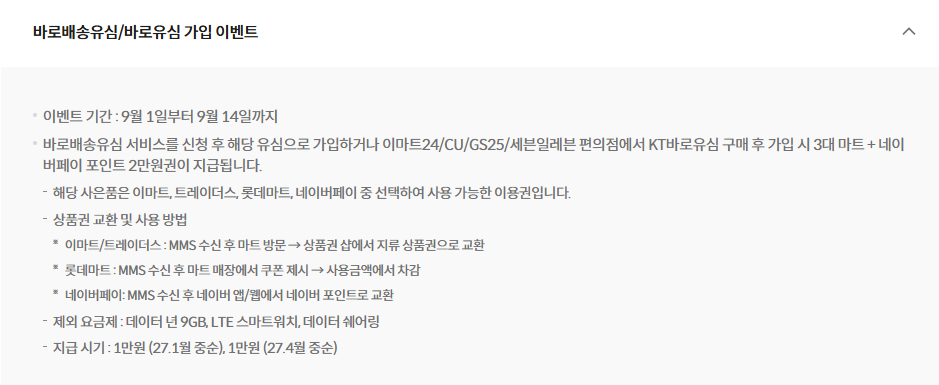 ktM모바일 바로배송유심 이벤트