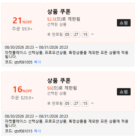 쉬인 신규회원 쿠폰