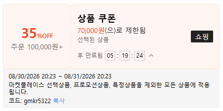 SHEIN 할인코드