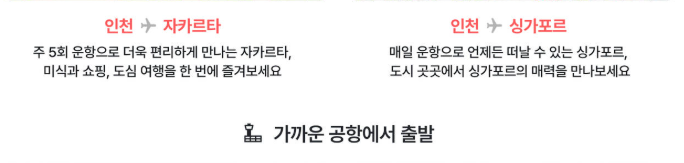 티웨이항공 노선