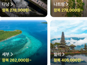 에어부산 동남아 노선 가격