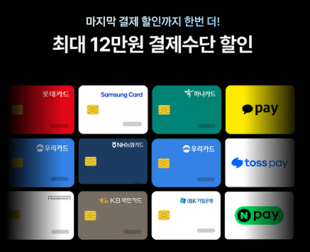 마이리얼트립  결제 할인