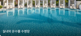 제주신라호텔 수영장