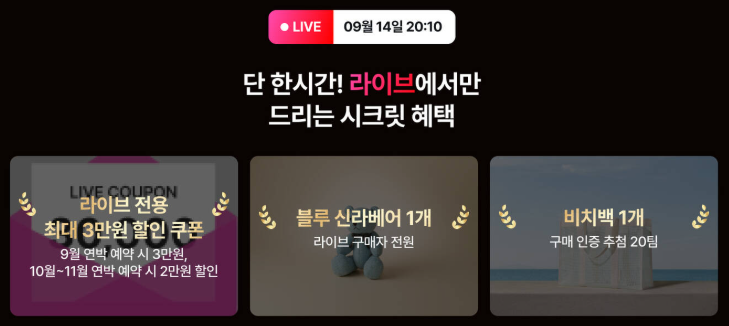 제주신라호텔 라이브 쿠폰 혜택