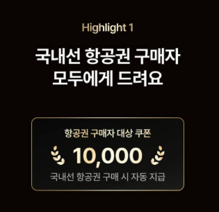 마이리얼트립 제주신라호텔 할인쿠폰