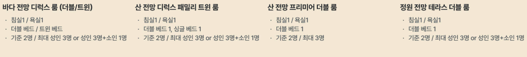 제주신라호텔 객실 종류