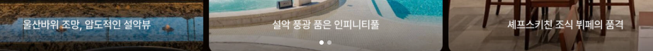 델피노 인피니티풀 조식 뷔페