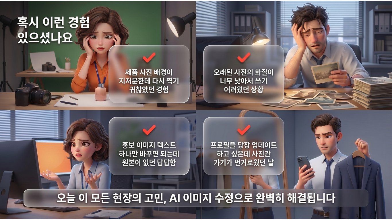 인공지능 업무 혁신