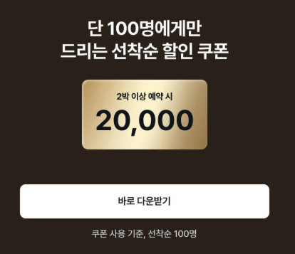 그랜드조선 제주 패키지 쿠폰