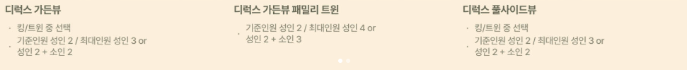 그랜드조선 제주 본관 객실