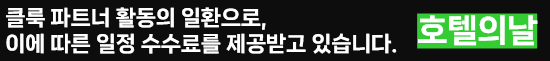 클룩 공정위 문구
