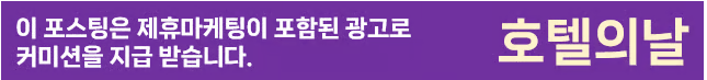 야놀자 공정위 문구