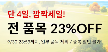 아이허브 전품목 할인코드
