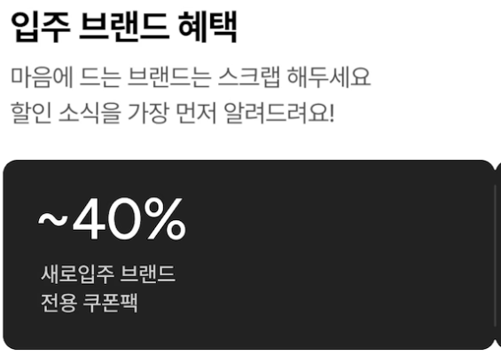 오늘의집 새로입주 쿠폰팩