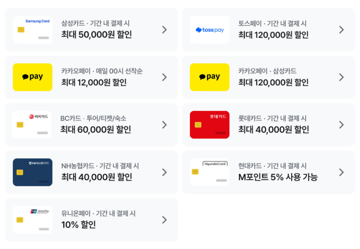 마이리얼트립 10월 카드할인 쿠폰