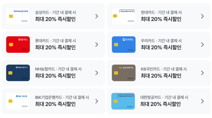 마이리얼트립 10월 항공권 카드할인