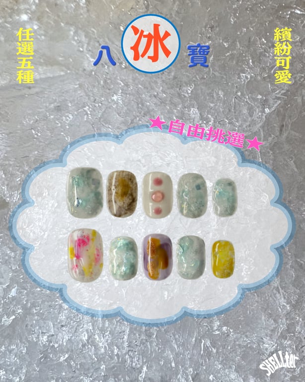 八寶貼文_3.jpg