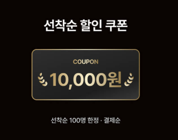 파라다이스시티 아트파라디소 선착순 할인쿠폰