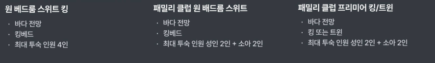 카시아 속초 패밀리 클럽 전망