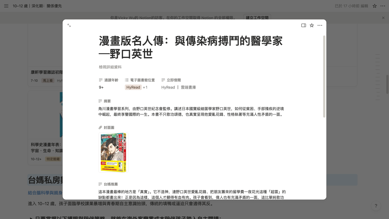 點開每一張卡片，就能看到詳細的介紹和資訊。