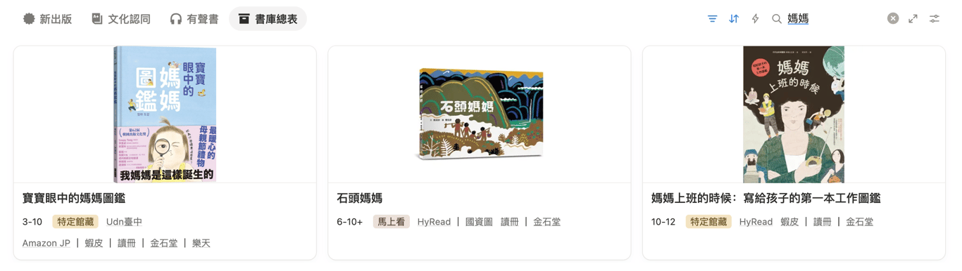 點擊資料庫右上角的 「🔍 搜尋（Search）」 圖示