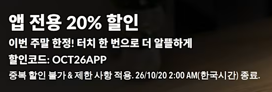 아이허브 전품목 할인코드