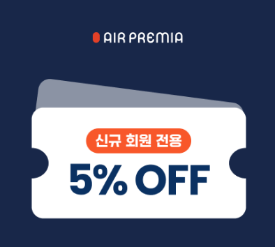 에어프레미아 신규회