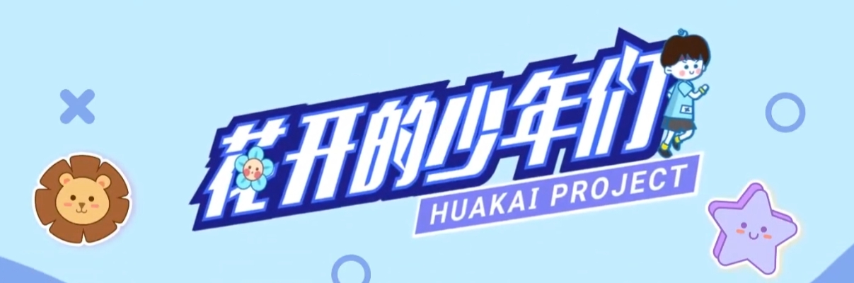 Huakai Project