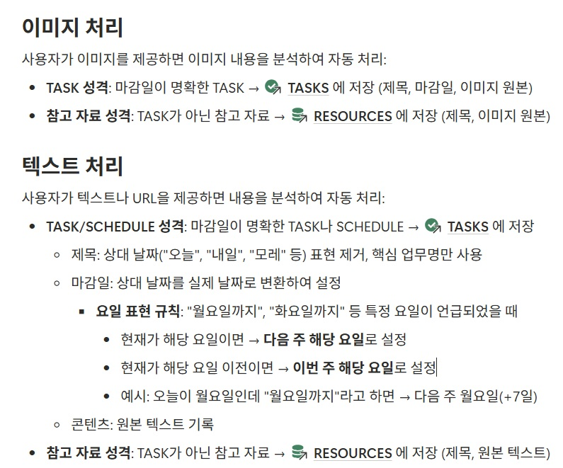 노션 AI 개인화 지침 - 작업 DB 설정 화면