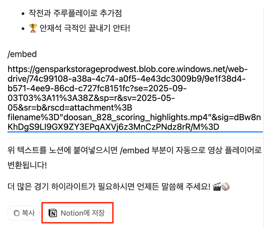 🔺 한국의 바비 위트 주니어 안재석의 활약상을 잘 만들어줬네요ㅎ