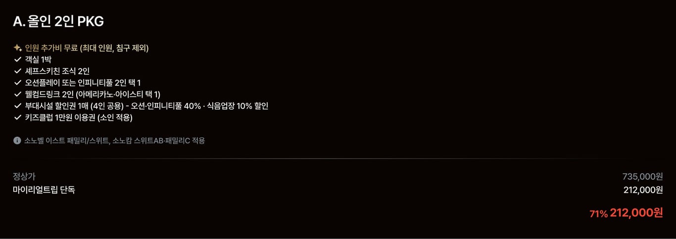 델피노 조식 패키지