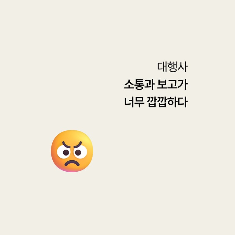 병원 마케팅 대행: 보고서는 두꺼운데 왜 깜깜할까