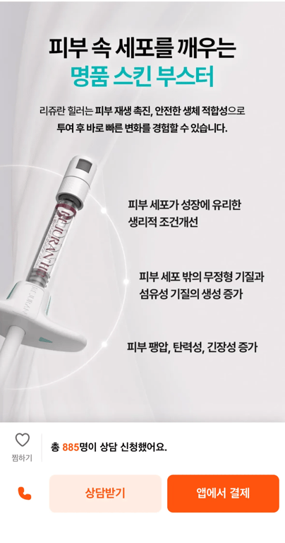 강남언니 제조사 제공 이미지 단순 상세페이지 예시