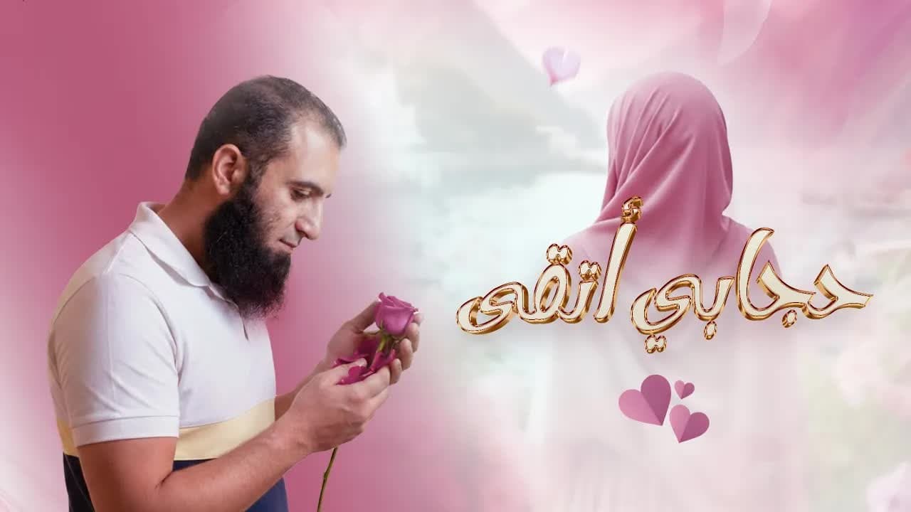 حجابي أتقى👌لايف هيشجعك جداً تاخدي قرار بتحسين الحجاب🌷اسمعوا المفاجأة بالداخل